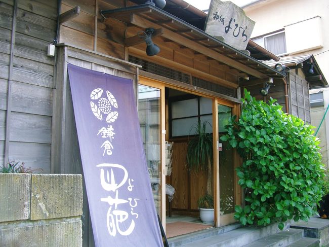 　鎌倉四葩<br /><br />和紙雑貨と和紙素材のお店<br />こんなお店を見つけるのも旅の<br />楽しみのひとつ^^