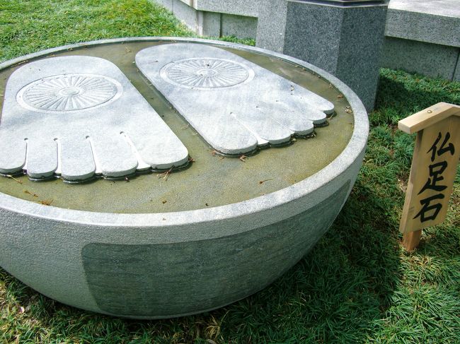 <br /><br />仏足石