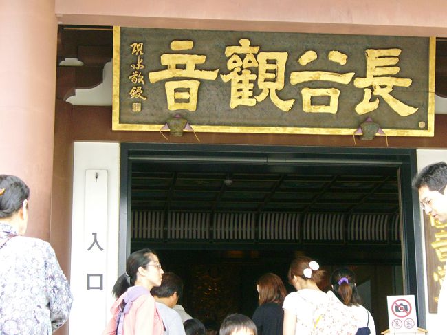 <br />長谷観音... 撮影は禁止されています^^;<br />十一面観音菩薩像のご紹介が出来ず残念！<br />