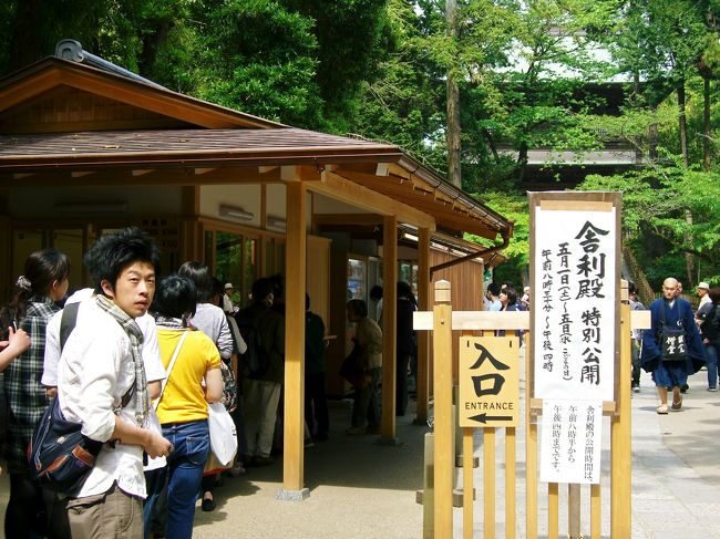 舎利殿特別公開の立て札<br /><br />待ちに待った『舎利殿』との対面<br />寄り道せずに一目散に向かいました！