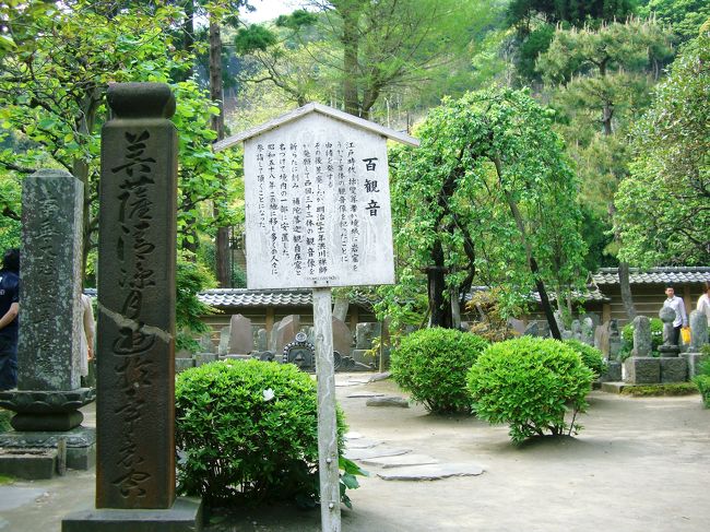 <br />方丈の前庭にある百観音と呼ばれる<br />石仏群が並んでいる。