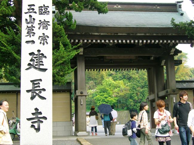 <br />円覚寺から徒歩１５分先にある建長寺<br /><br />閉館が午後５時と早いので急がねば！<br />　駆け足で拝観して来ました^^;<br />