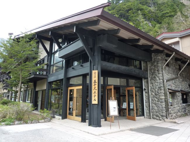 集合の時間まで、少し時間があったので、五千尺ホテルの喫茶で~~■P_o(^-^o) COFFEEタイム。<br />　友人は以前ここに宿泊したことがあるとか。いいな〜。<br />