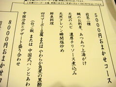 １／９
なかなか予約がとれない大阪屈指の中国料理「空心」。おまかせでいただきました。