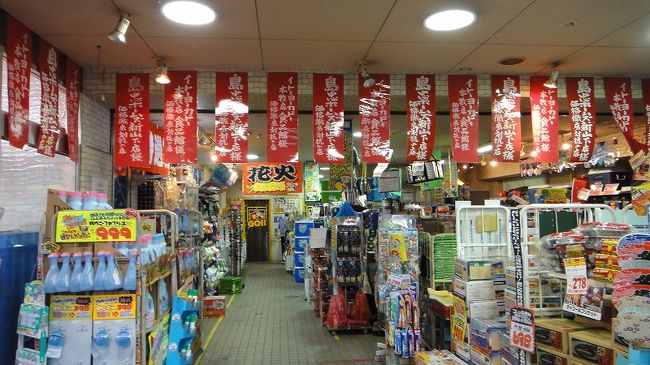 敵意むき出しのドンキホーテ。