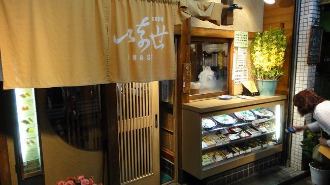 本牧のすし屋「いなせ寿司」に連れて行ってもらいました。