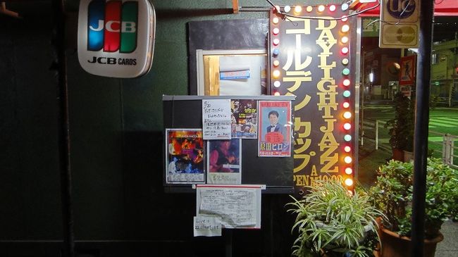 近所に、あのクレイジーケンバンドがやっていたと言うバーを発見。