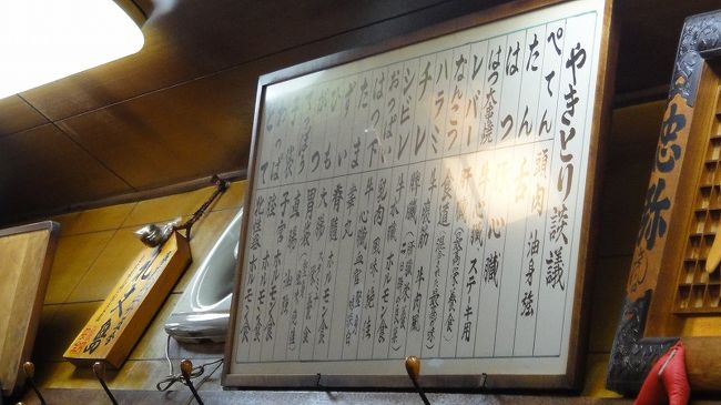 メニューが壁にかけてありますが、見にくいです。<br />常連にならないとオーダーが難しいかもです。