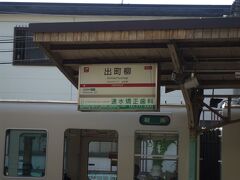 京阪線七条駅から、京阪出町柳駅で、叡山鉄道出町柳駅に乗り換え、八瀬比叡山口駅までの切符を買ったのですが、連れが、京阪出町柳駅の自動改札で切符を取り忘れ、叡山鉄道で買い直し。
一本見送りになりました。