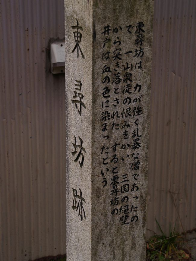 東尋坊跡の石碑。東尋坊は白山平泉寺の坊だ。