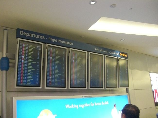 10時間30分のフライトでドバイ国際空港に到着、トランジットの案内掲示板です。さすがドバイ、多くの人がトランジットに向かいます。もちろん案内は英語とアラビア文字で表示。