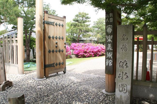 奈良市内唯一の池泉回遊式庭園「依水園」と隣接する「吉城園」を訪ねました