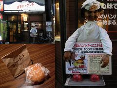 お腹いっぱいだったけれど、一回食べてみたかった
ご当地バーガーの一つ。

「ほそやのサンド」

ハンバーガー　300円×2