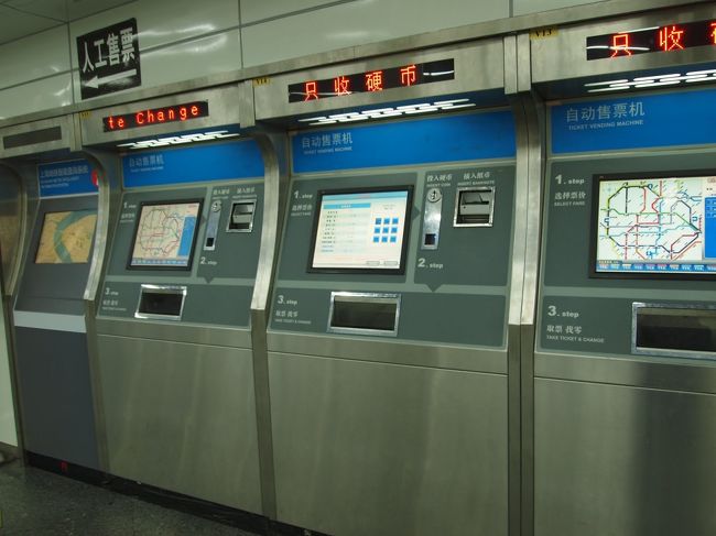 タクシーの次は、地下鉄にのってみる。<br />券売機はかなりハイテクだった。