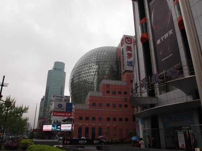 中国の電脳街を見たいというので、<br />調べていくことに