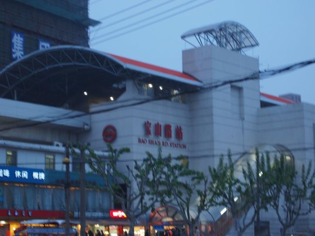 宝山路というところ<br /><br />ディープな電脳街があるらしい。<br />ちょっと暗くなってきたので不安。。