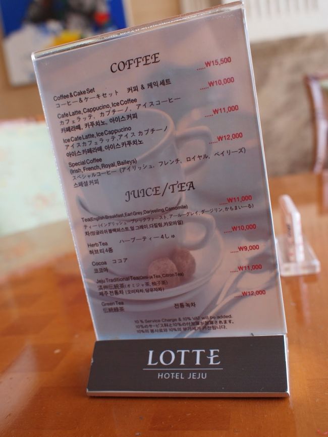 つかれたのでお茶でも。。。<br /><br />１０００円くらいする。。。<br />前日まで中国の激安に触れていたので、<br />異常に高すぎにびっくり