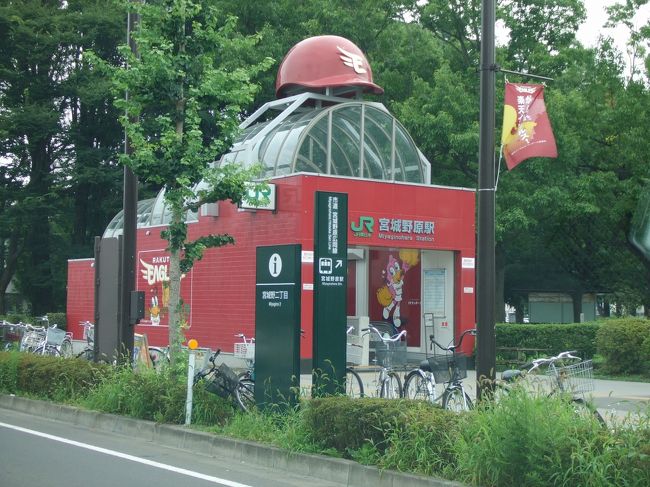 楽天イーグルスの本拠地、<br /><br />『クリネックス　スタジアム　宮城』<br /><br />の最寄り駅。<br /><br />思わず撮影してしまうかわいい駅です。