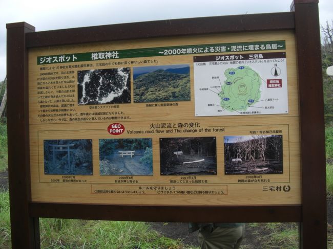 三宅島噴火災害の記録｜防災情報｜三宅村役場ホームページ