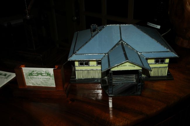 夕食はすぐ近くにある、キラウェア・ロッジへ。<br />人気店で、満席。<br />料理は、ボリューム満点。３人で、二人分でちょうどいんだけど・・<br />この写真は、模型です。