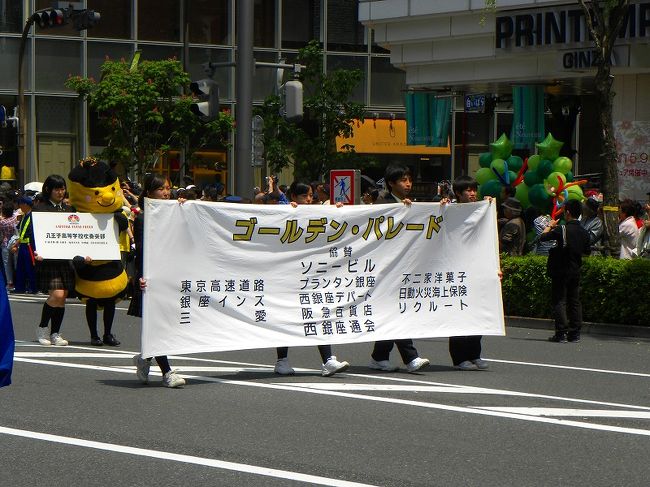 銀座 柳まつり ゴールデン パレード 始まる 銀座 有楽町 日比谷 東京 の旅行記 ブログ By 義臣さん フォートラベル 銀座 柳まつり ゴールデン パレード 始まる 銀座 有楽町 日比谷 東京 の旅行記 ブログ By 義臣さん フォートラベル