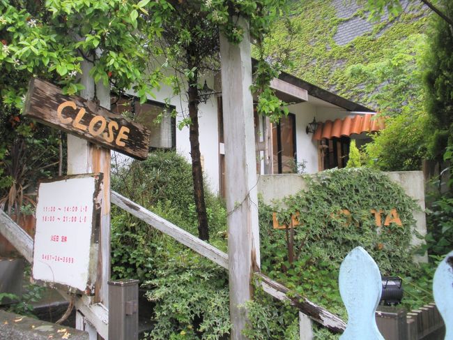 素敵な隠れ家レストランでごはん。予約して行きましょう。