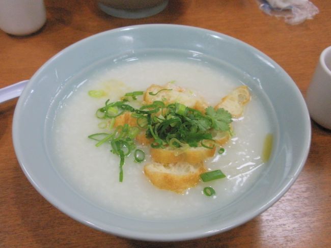 最後はおかゆでしめました。充実した一日でした。<br />おしまい。