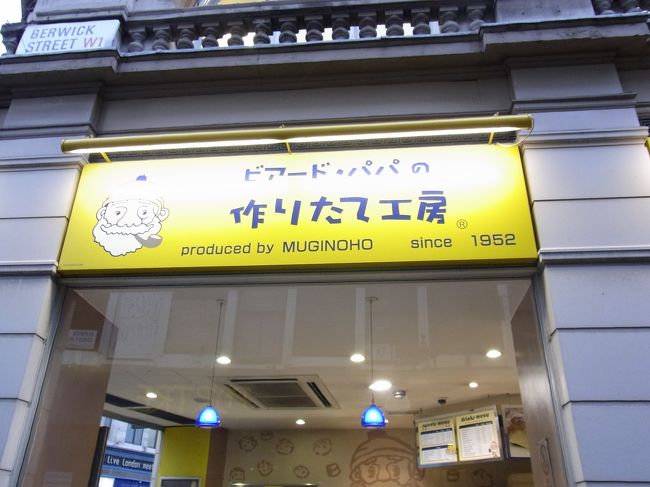 ロンドンにもあるんですねーーー