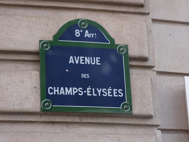 シャンゼリゼ通り♪<br />歩いているだけで楽しいo((〃∇〃o))