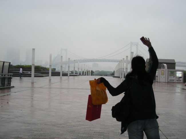 一日目は残念ながらずっと雨。<br /><br />帰るときも雨でした。<br /><br />レインボーブリッジも霞んで見えません。