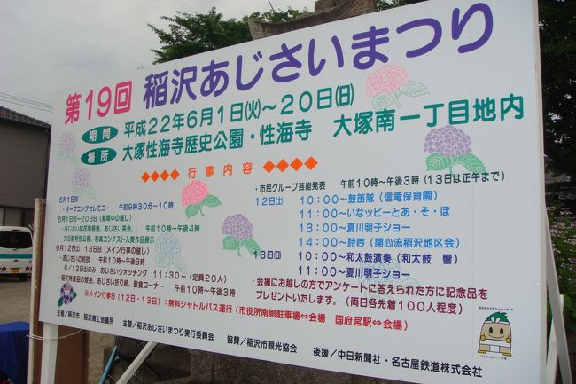 10 初夏 稲沢あじさいまつり 性海寺 しょうかいじ 稲沢 清須 愛知県 の旅行記 ブログ By シマコさん フォートラベル 10 初夏 稲沢あじさいまつり 性海寺 しょうかいじ 稲沢 清須 愛知県 の旅行記 ブログ By シマコさん フォートラベル