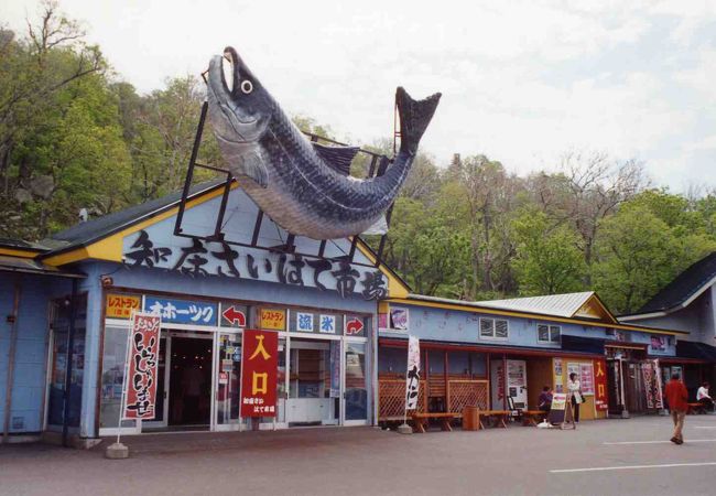 知床さいはて市場。<br />鮭やカニなどの海産物やお菓子などのお土産が売られています。レストランンもあります。