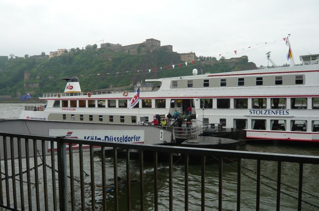 コブレンツ着。　約４時間のライン河下り、雨も止み　終点では　３０人ほどの乗客が。　素晴らしい景色でした。