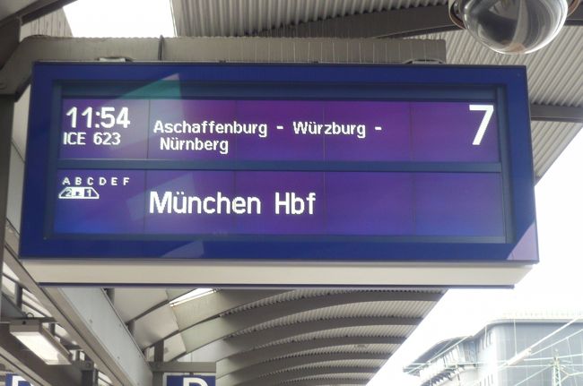 チェックアウト後　ミュンヘンへ。