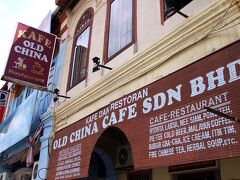 2階建てのOLD CHINA CAFE。
