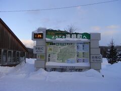 旭山動物園を後に北見へ。
網走紋別道の途中の道の駅で、気温-14℃。
旭川から北見へ3時間くらいで着きました。
道路は雪道ですが、かなり寒く、ドライな雪道なので運転しやすい。