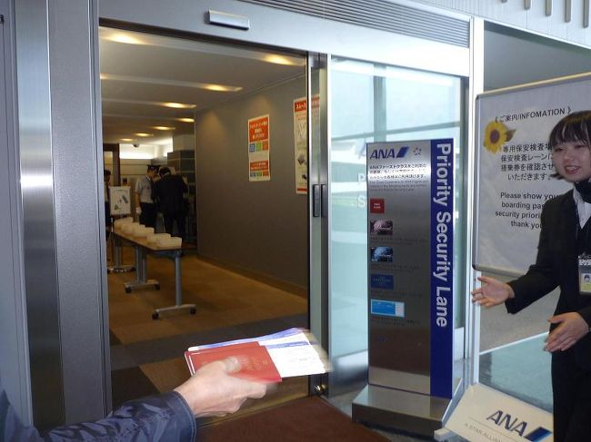 ツアー集合場所にてEチケットをもらい出国へ....<br />ＡＮＡプレミアメンバー専用保安検査場を使います