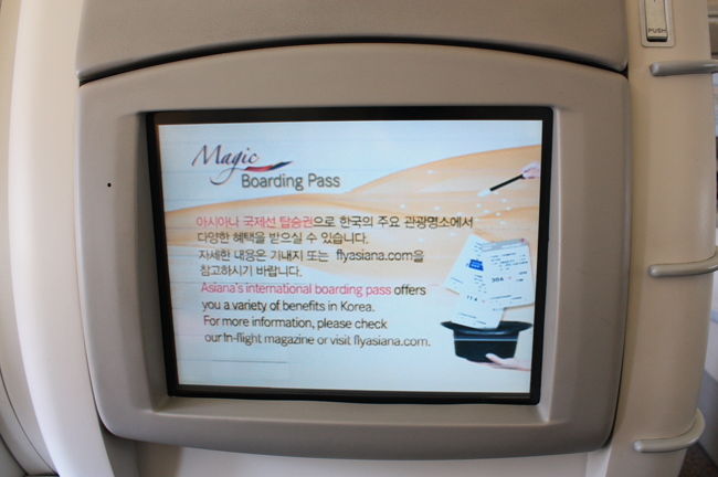 15インチのモニターは見易くいい感じ<br />パーソナルプログラムも充実してます<br />ただソウルまで2時間ないので映画は最後まで見れない(^^ゞ