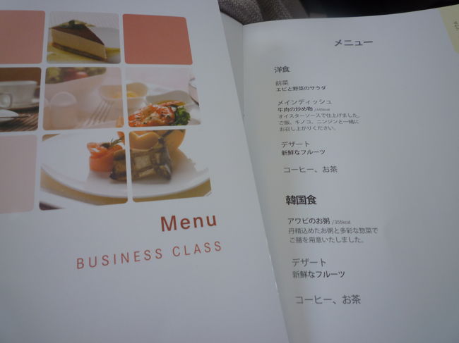 すぐに食事のサービス<br /><br />メニューは2種類<br />牛肉のオイスター炒めかあわびのお粥<br /><br />ワインも美味しい<br />（リストはフランクフルト便と同じ）