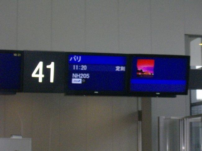 早朝起床！<br />先ずは、伊丹→成田へ。<br />成田から41番ゲートよりＮＨ205便で出発。<br />機材は、ボーイング747-400でした。