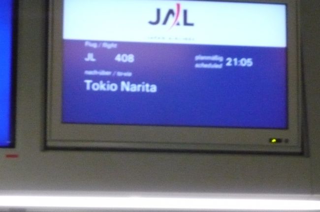 出発時間です。