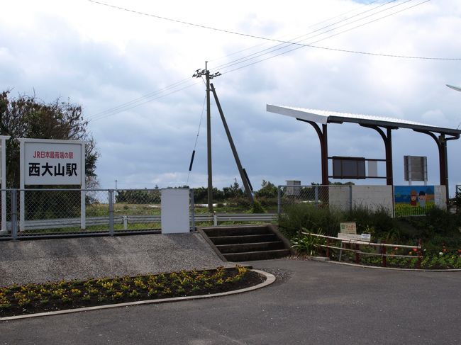この旅で是非行ってみたかった一つの<br />ＪＲ日本の最南端の西大山駅（指宿枕崎線）。<br /><br />本当は電車で来たかったのだが、本数が少なかったりで日程的に難しかった為、今回は車での到着。