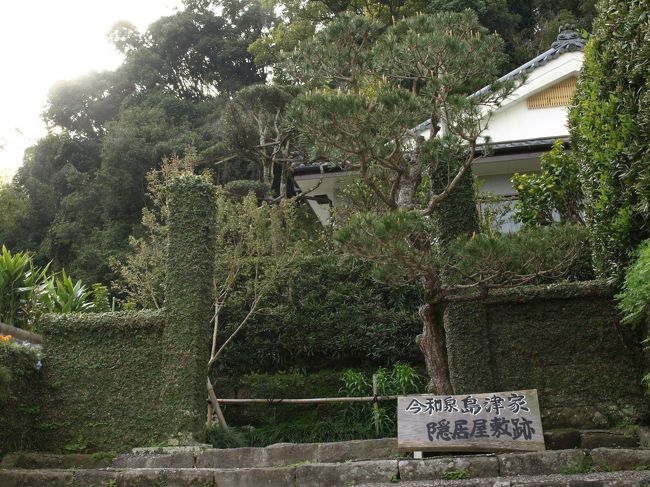 今和泉島津家隠居屋敷跡。<br /><br />