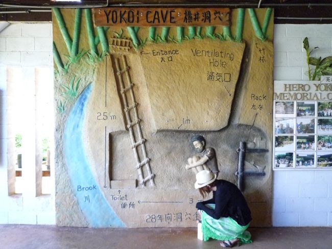 タロフォフォの滝に行く途中にある<br />横井ケーブの模型<br /><br />なぜか妹が壁画にある横井さんと同じポーズをとっていた・・・<br /><br />こんなアナの中で２８年間も何を思って過ごしていたんだろう・・・<br /><br />バスに戻ってから、ガイドさんに<br />横井さんが日本に戻ってから結婚していたという話を聞いて<br />なんだかすごくホッとしました。<br />