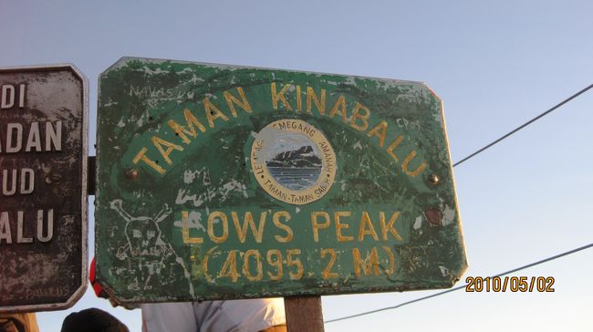 山頂へ。登頂成功。