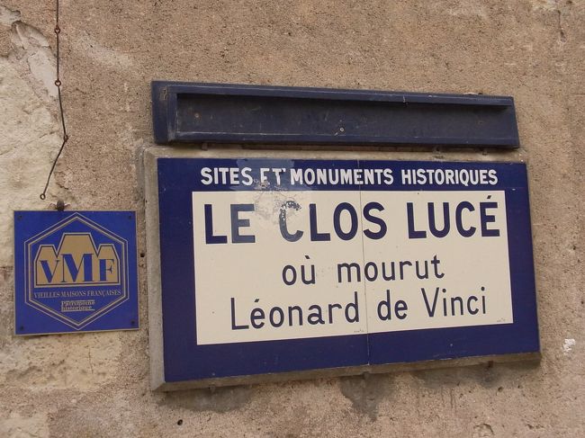 da Vinciの家の表札です☆<br />オシャレだな♪<br /><br />クロ・リュセ城は現在ダヴィンチパークとして解放されています。<br />http://www.france-acces.com/chateau/closluce.html