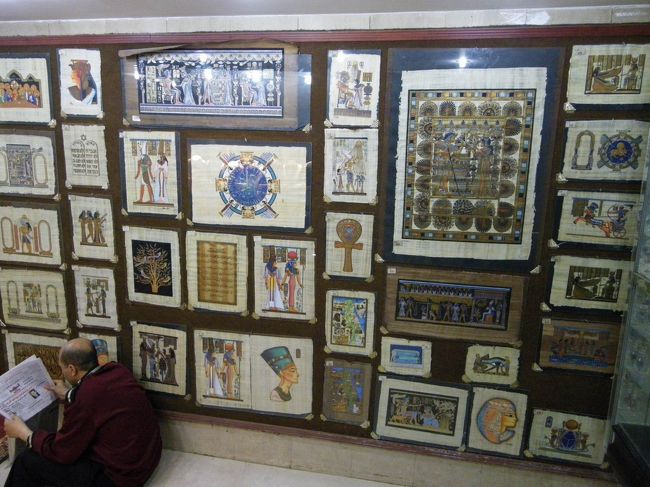 時間があったので、ホテル内も見てみると、ロビー横にちょっとしたおみやげ屋さんが。<br />お金が100£Ｅ冊しかなかったので、崩すためにもポストカードを購入。<br />壁にはパピルスがたくさん貼ってあったので、見ているとおもしろかったけど、見てるとすぐに横にあった貴金属店の人が「見るだけタダ。見ていきなよ」って言ってきたので、逃げるように部屋に帰りました（＾＾；