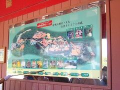 おきなわワールド（南城市）の案内看板。