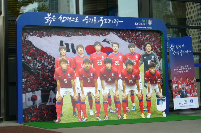 さあ、ここからＷ杯モードですよ！<br />やっぱり韓国はサッカーの国です。もうめっちゃ盛り上がってます！<br />街のいたるところ赤、赤、赤･･･。（しかし、日本はいたるところ青、青･･･とはなっていませんねぇ。さびしいなぁ）<br />これは江南にあるとあるビルの１階。