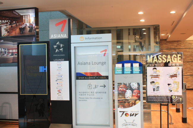 乗り換えツアーやマッサージもあります<br />免税店も多いし退屈はしません